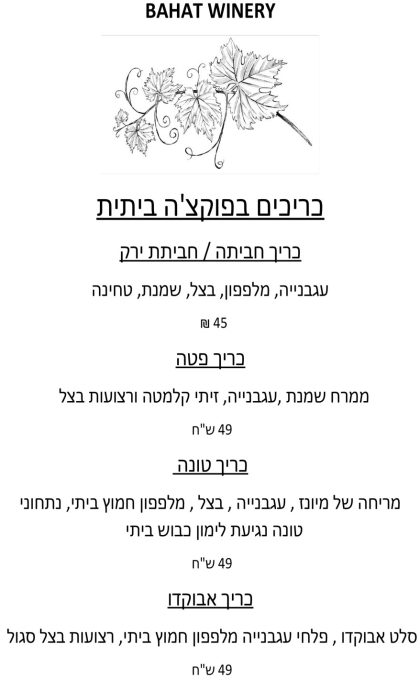 תפריט-וינו-איטלינו-5
